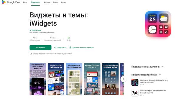 ТОП-10 бесплатных приложений для Android и iOS за 8 октября — 15 октября 2024 года