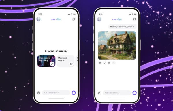 «Яндекс» выпустил самостоятельное приложение для «Алисы», научил её рисовать и пообещал много новых функций с ИИ
