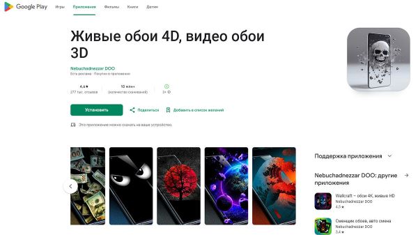 ТОП-10 бесплатных приложений для Android и iOS за 8 октября — 15 октября 2024 года