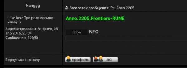 RUNE взломали защиту Denuvo в последней версии Anno 2205 с дополнением Frontiers