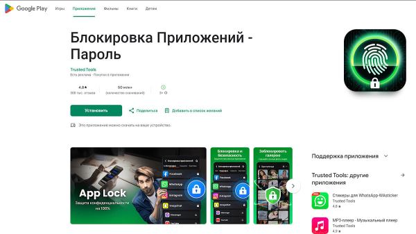 ТОП-10 бесплатных приложений для Android и iOS за 8 октября — 15 октября 2024 года