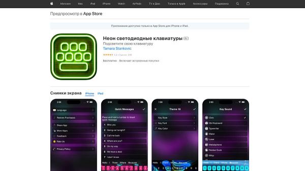 ТОП-10 бесплатных приложений для Android и iOS за 8 октября — 15 октября 2024 года